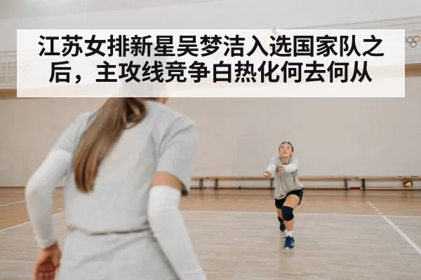 volleyball defense