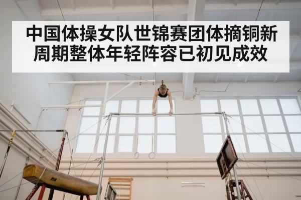 uneven bars gymnastics