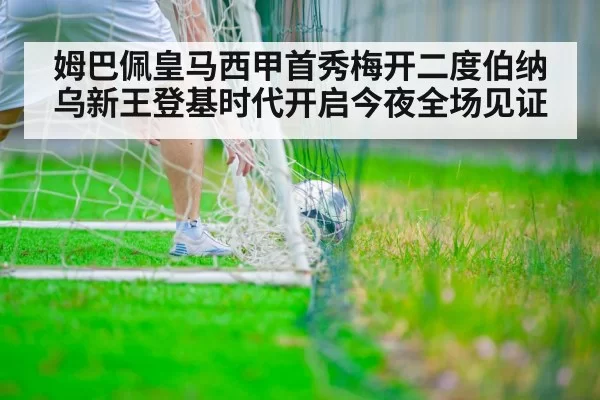 soccer player scoring goal